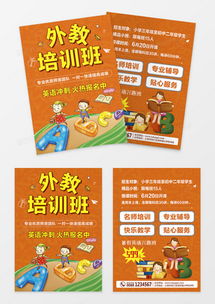 精品英語廣告設(shè)計(jì)大全下載，盡在熊貓辦公平臺